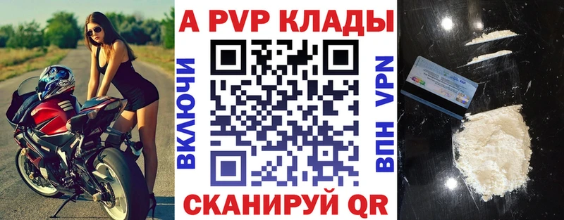 А ПВП Соль Константиновск