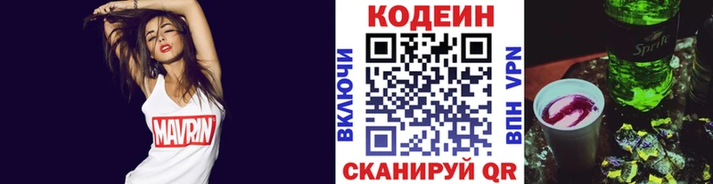 Codein Purple Drank  МЕГА сайт  Константиновск 