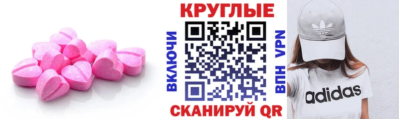 ЭКСТАЗИ 280 MDMA  мега как зайти  Константиновск  где купить наркотик 