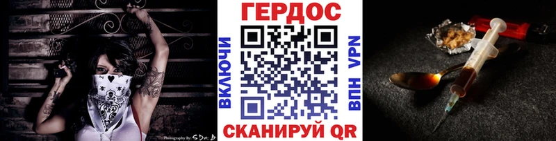 ГЕРОИН VHQ  Константиновск 