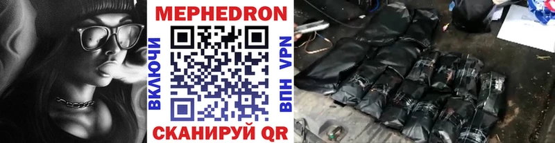 МЯУ-МЯУ mephedrone Константиновск