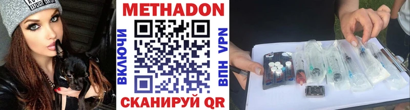 МЕТАДОН methadone  цены   Константиновск 