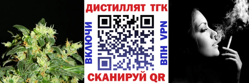 ТГК вейп с тгк Константиновск